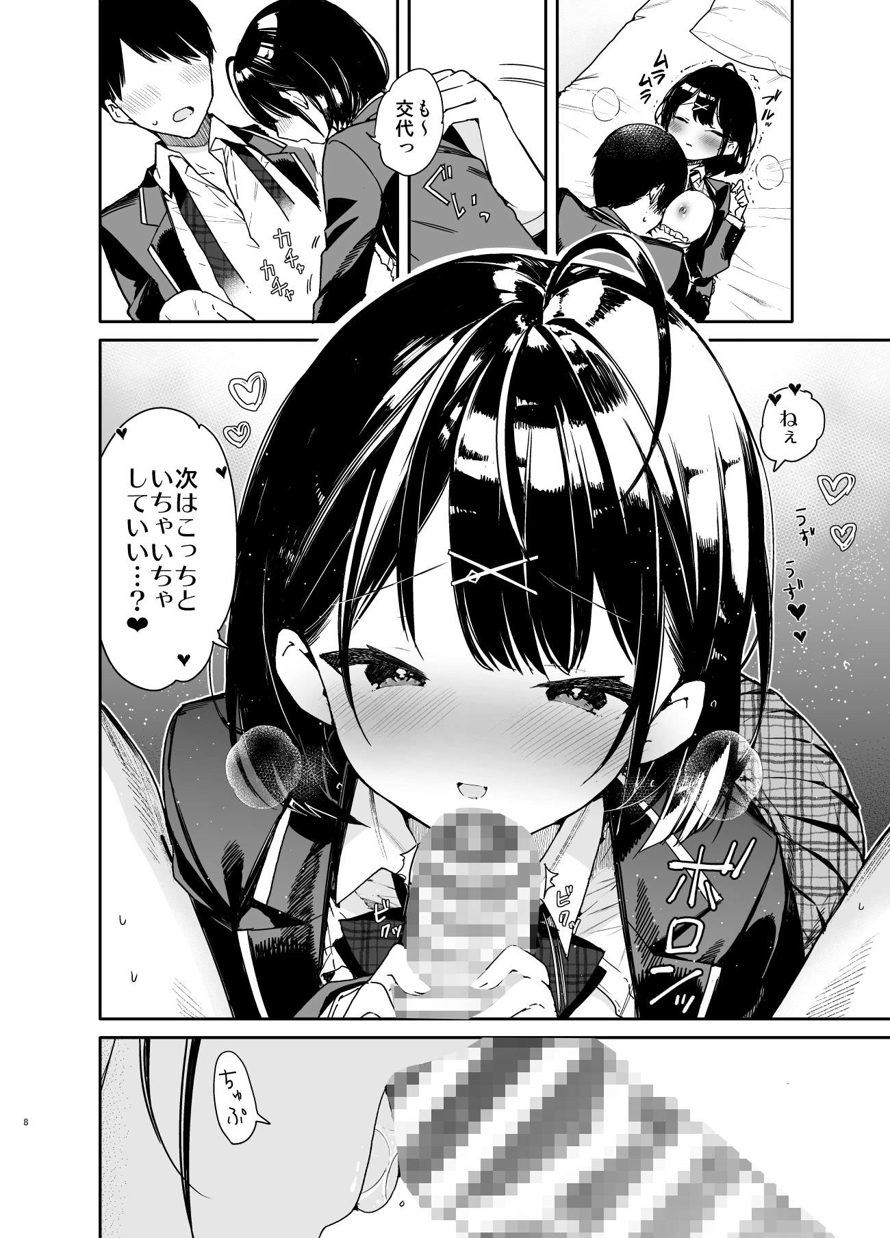 学生時代のエッチ